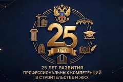 Образовательные программы для самостоятельного обучения от ФАУ «РосКапСтрой»